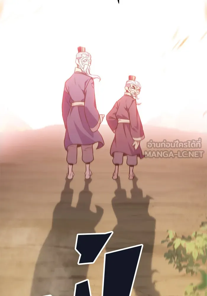 ดาบแห่งจักรพรรดิ ตอนที่ 3 รูปที่ 129
