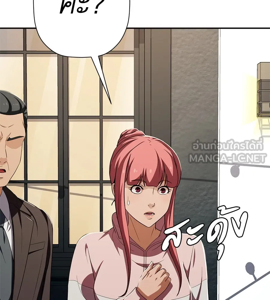 คอลเซ็นเตอร์เปลี่ยนชีวิต ตอนที่ 54 ใครคือราชา รูปที่ 99