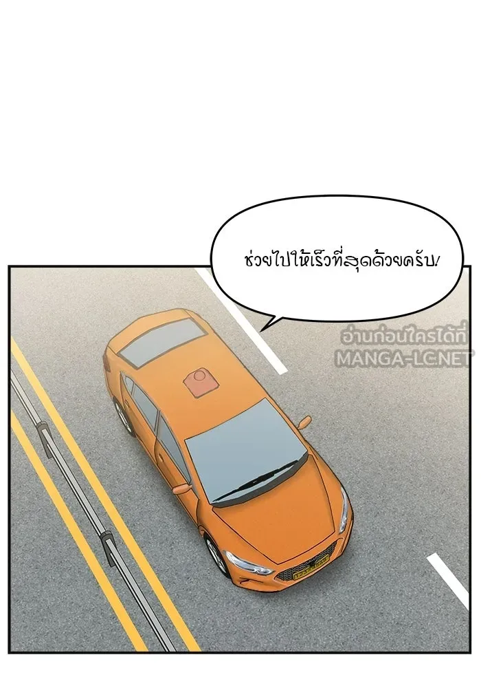ห้องเรียนสาวแสบ ตอนที่ 88 รูปที่ 93
