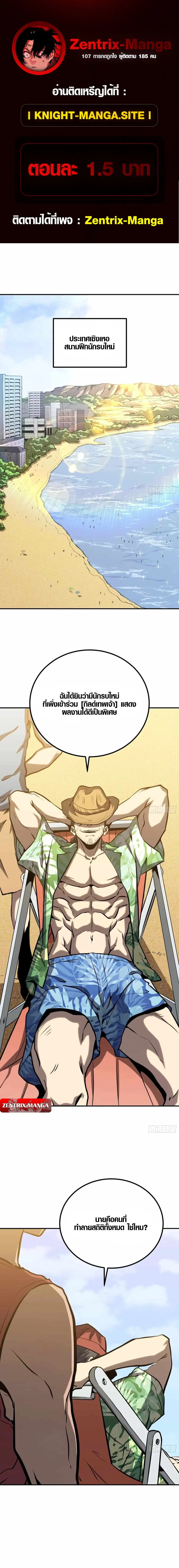 Full-Time Awakening ต_นพล_งไร_ข_ดจำก_ด ตอนที่ ตอนที่ 14 รูปที่ 1