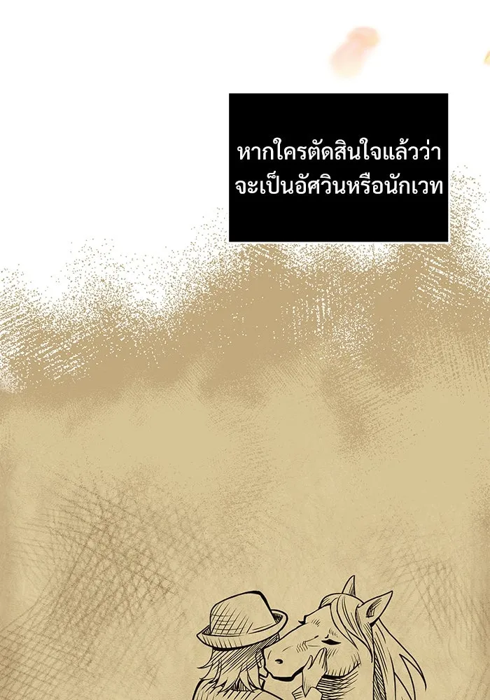 อัศวินดำล่าท้าเวลา ตอนที่ 9 รูปที่ 52