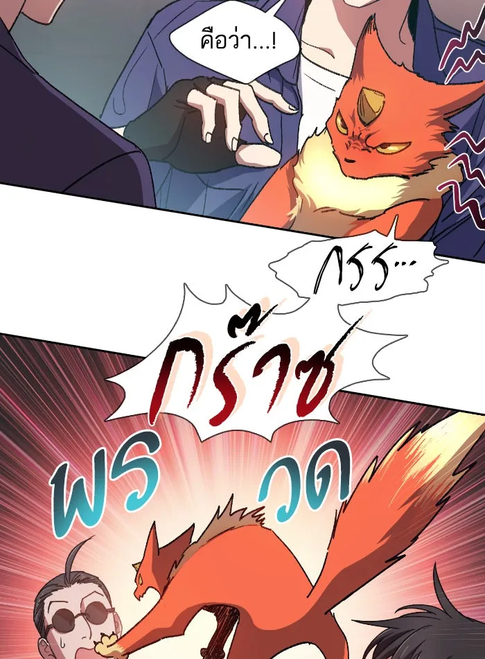 My S-Class Hunters ตอนที่ 27 เจรจา 5 กิลด์ รูปที่ 35