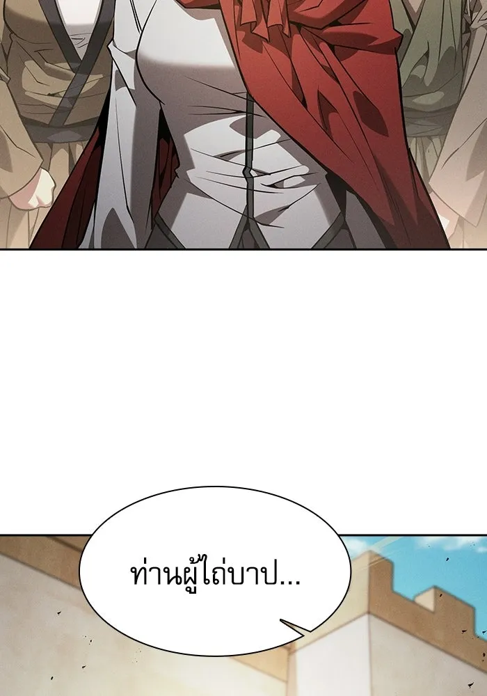 นักดาบอัจฉริยะจากอะคาเดมี ตอนที่ 125 รูปที่ 86