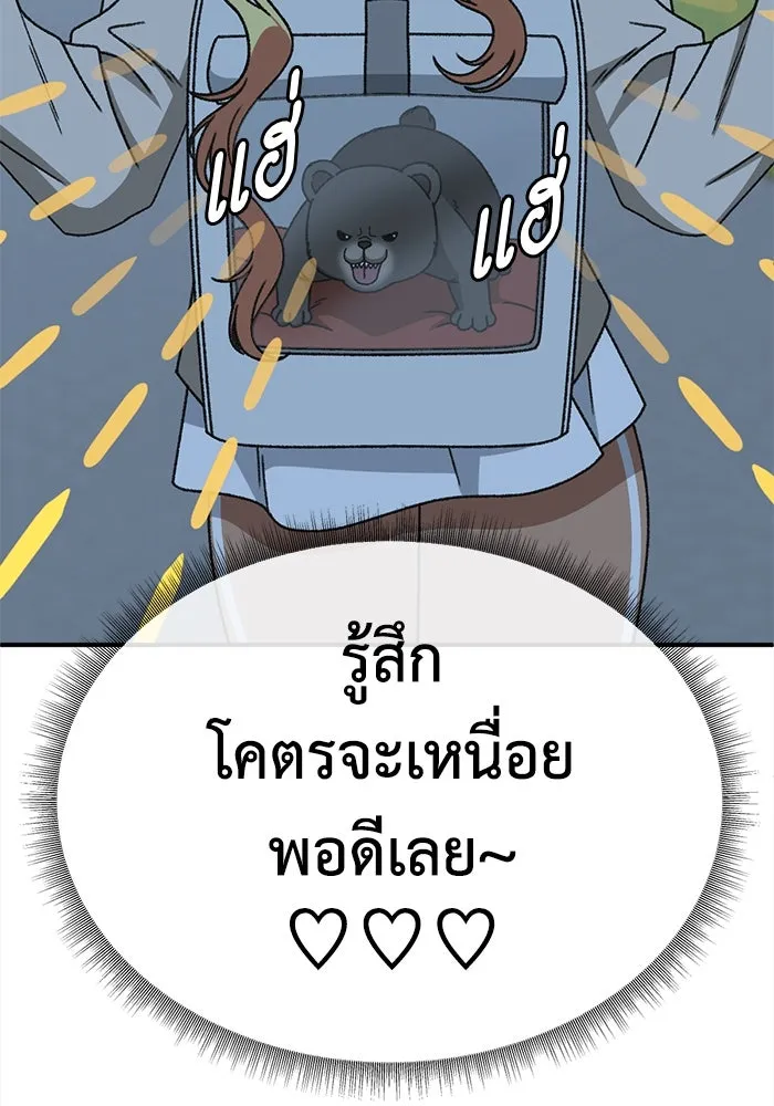 ช่วยเปลี่ยนฉันที ตอนที่ 320. ซีซัน 3 ฮยอนยอจู 15 รูปที่ 61