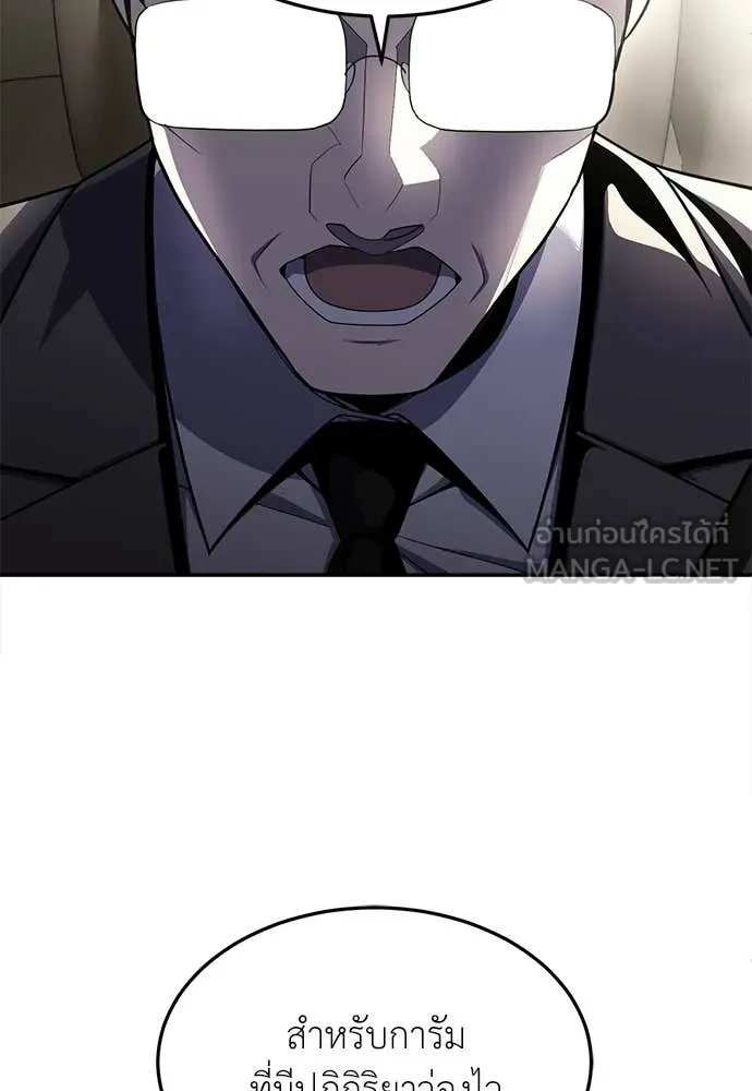 สนามเด็กล่า ตอนที่ 81 รูปที่ 44