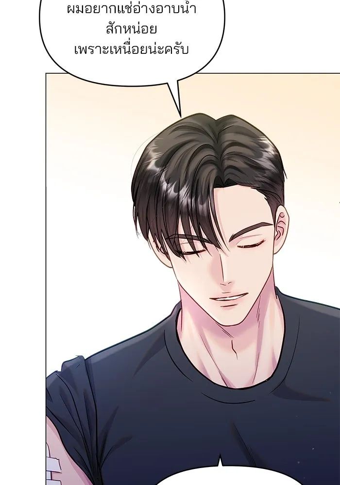 คู่มือคว้าหัวใจนายตัวร้าย ตอนที่ 59 รูปที่ 119