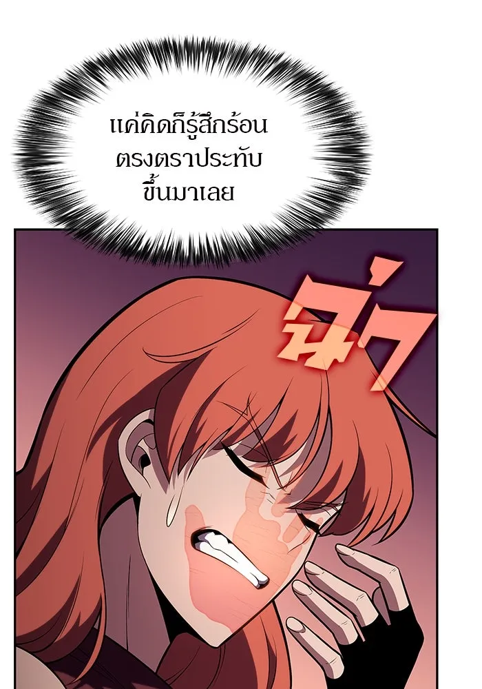 ผู้เล่นหน้าใหม่เลเวลแมกซ์ ตอนที่ 82 งานฉลองที่มีแสงจันทร์ (2) รูปที่ 143