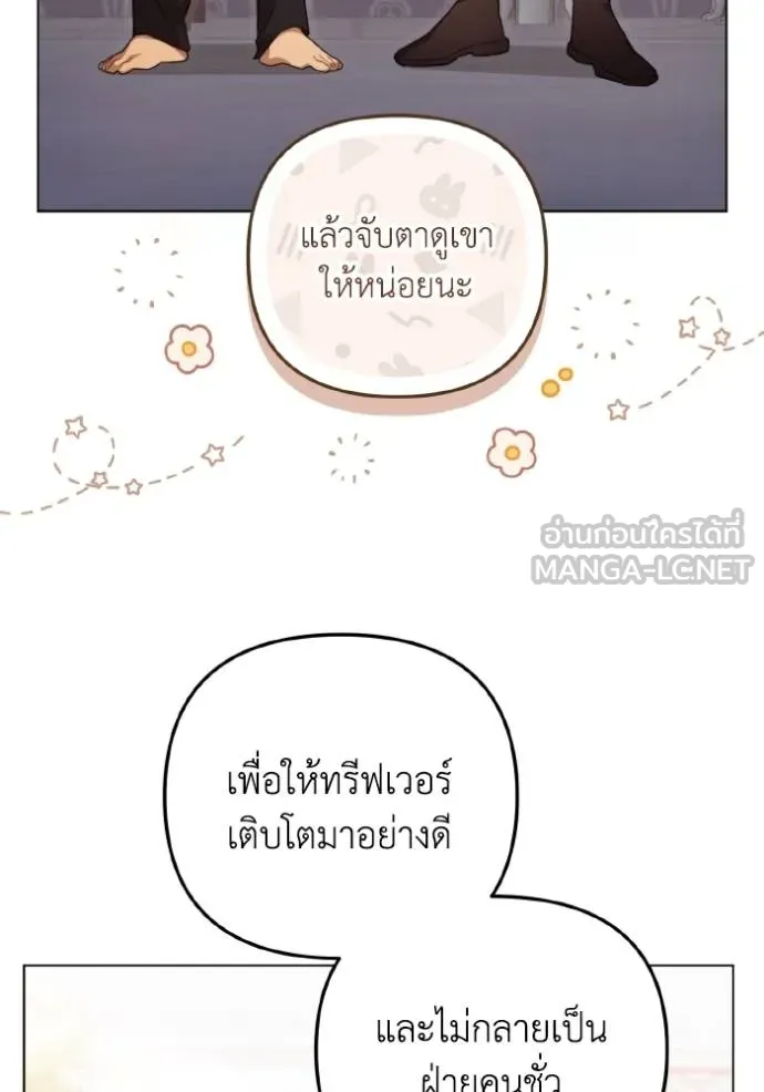 ราชินีจอมมาร ตอนที่ 27 รูปที่ 52