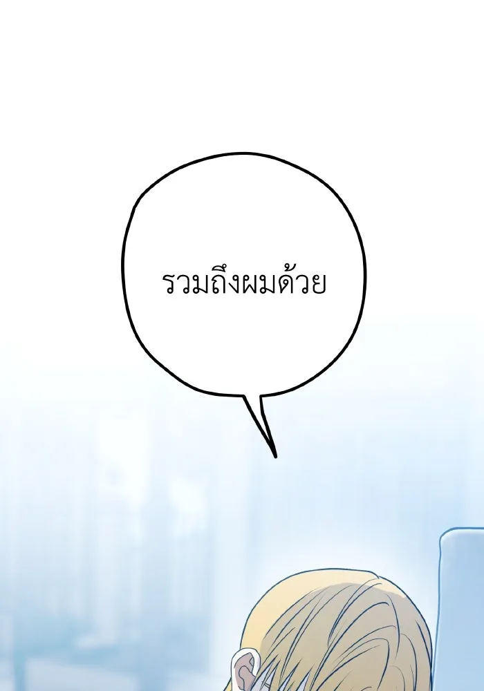 รักนี้ไม่มีรีไซเคิล ตอนที่ 92 รูปที่ 16