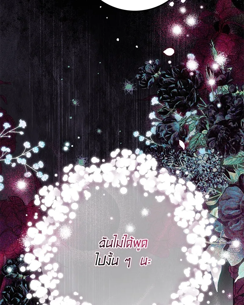 ดัชเชสเชลย ตอนที่ 34 รูปที่ 40