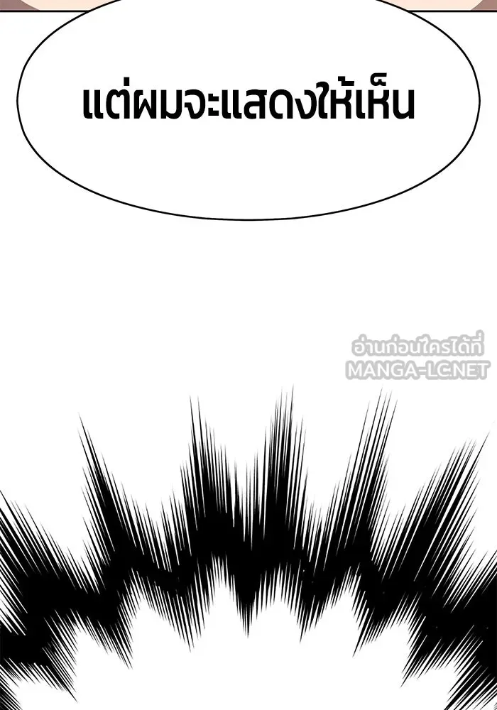 +99 ท่อนไม้พร้อมบวก ตอนที่ รีวิว (นักเขียนภาพจีเพรี) รูปที่ 72