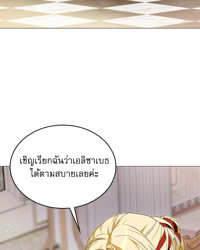 กำราบรักร้ายนายจอมพยศ ตอนที่ 60 รูปที่ 118