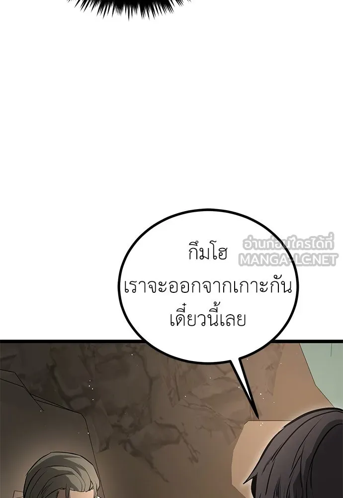 ผู้คุมหมายเลข 0 ตอนที่ 18 รูปที่ 96