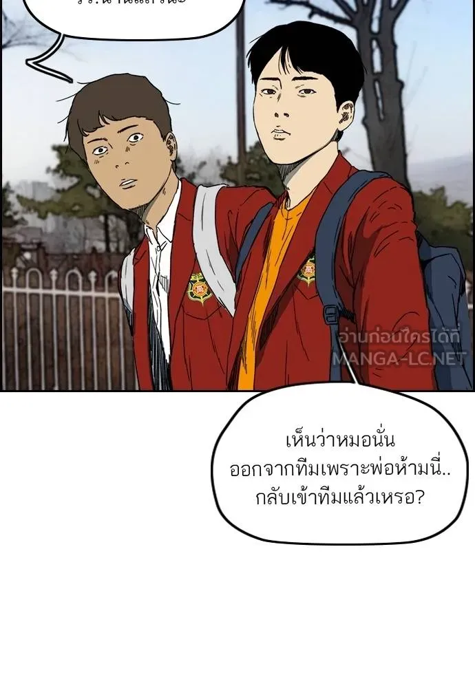 Wind Breaker ตอนที่ 236 รูปที่ 42