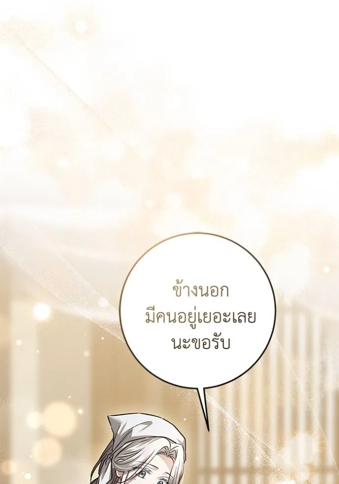 ยามหมาป่าทมิฬเรียกหา ตอนที่ 21 รูปที่ 50