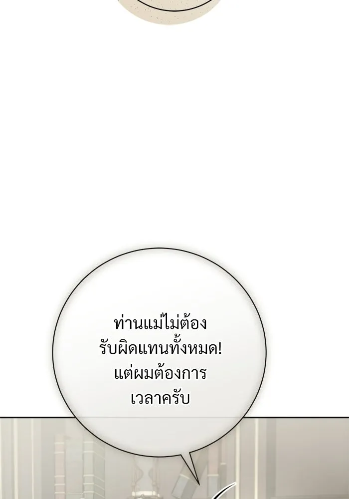 แด่ชู้รักของสามี ตอนที่ 112 รูปที่ 67