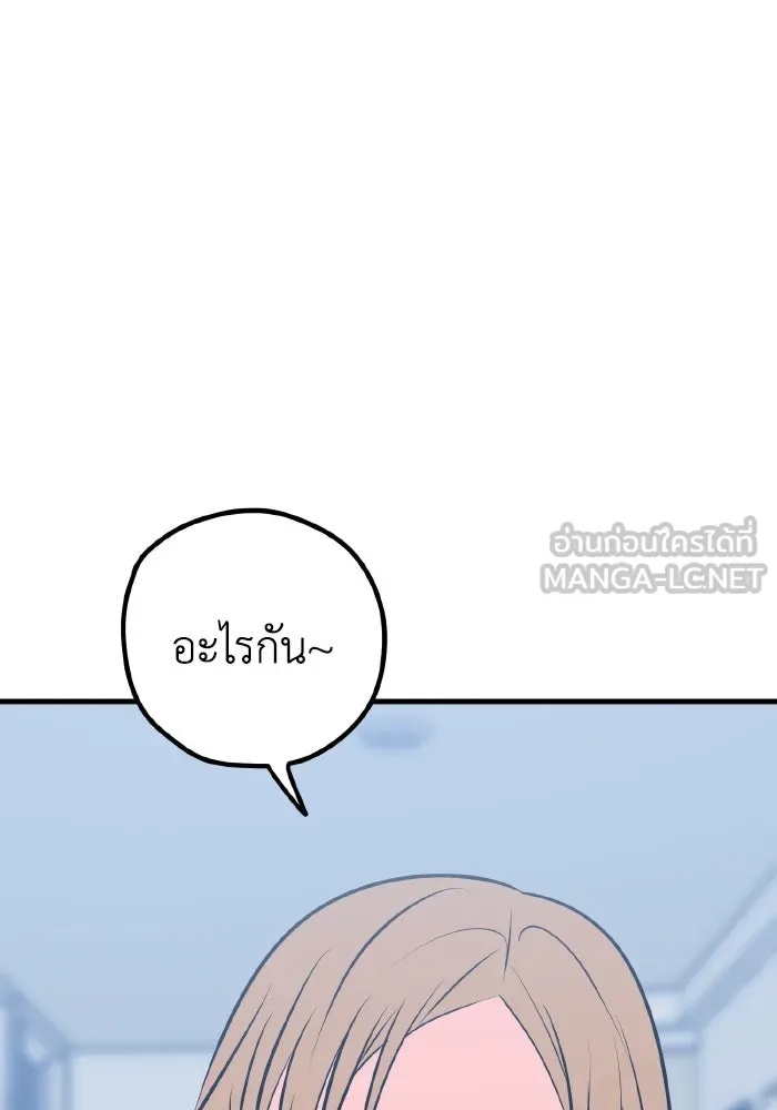 รักนี้ไม่มีรีไซเคิล ตอนที่ 47 รูปที่ 120