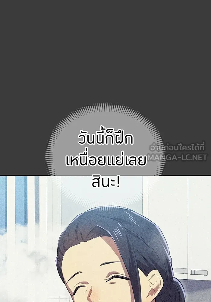 ฮันเตอร์สกิลโกง ตอนที่ 6 เยี่ยมเยือน รูปที่ 150