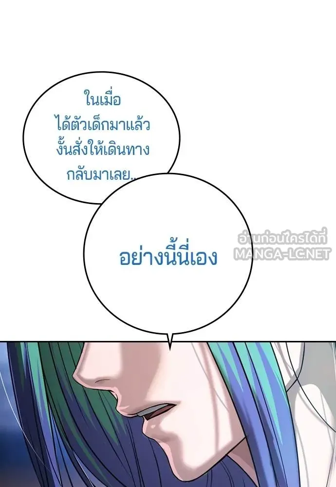 คูเซรา ตอนที่ 56 รูปที่ 12