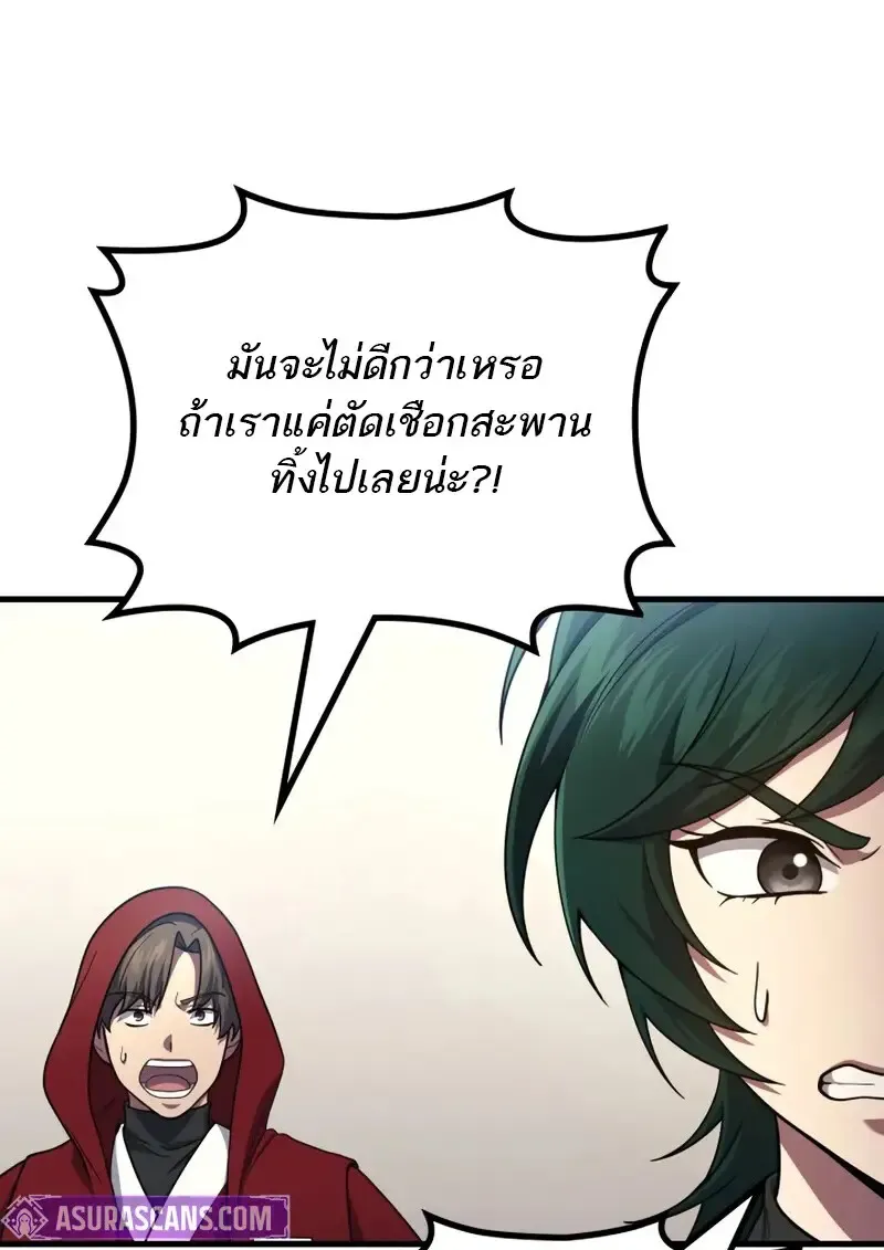 The Martial God Who Regressed Back to Level 2 ตอนที่ ตอนที่ 108 รูปที่ 124