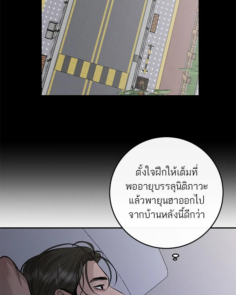 ตำนานเทพธิดาตกสวรรค์ ตอนที่ 103 รูปที่ 95