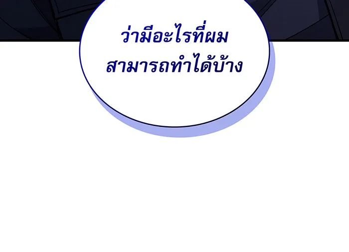 เกิดใหม่พร้อมพลังแห่งราชัน ตอนที่ 95 รูปที่ 16