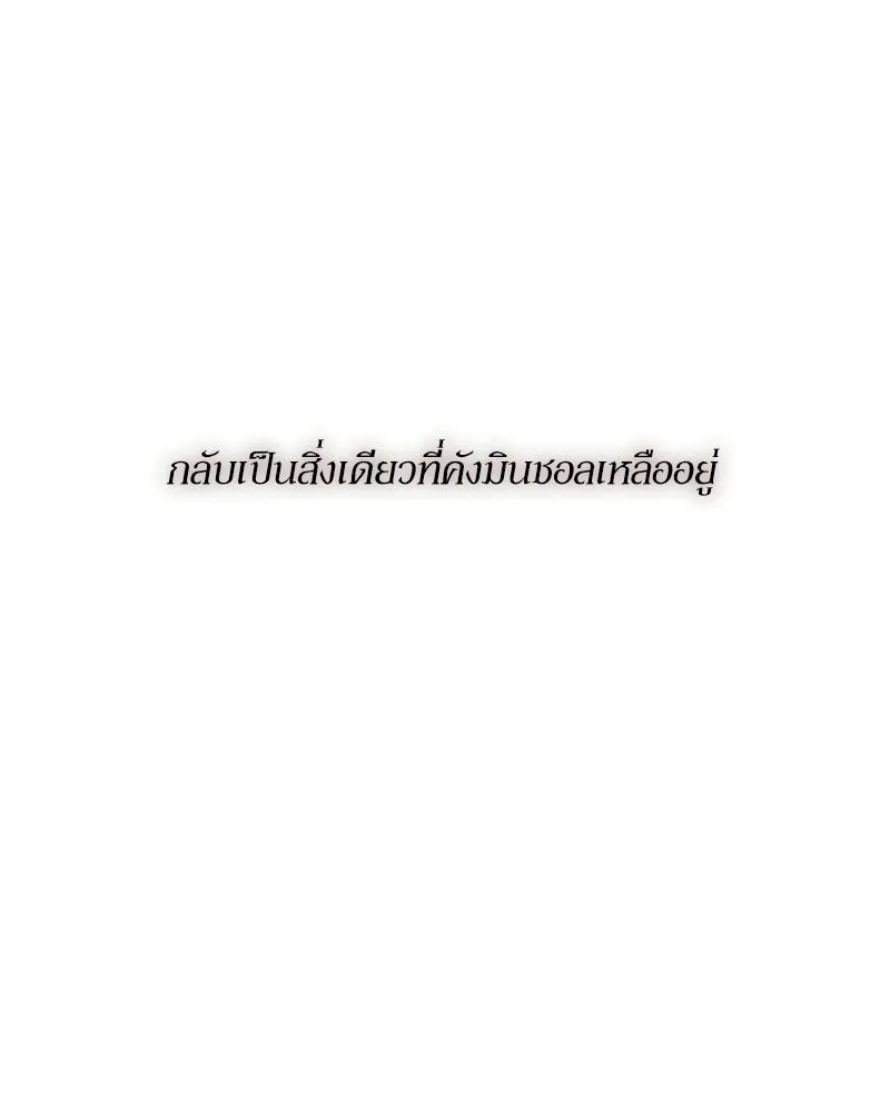 บุปผารุ่มราคะ ตอนที่ 96 รูปที่ 53