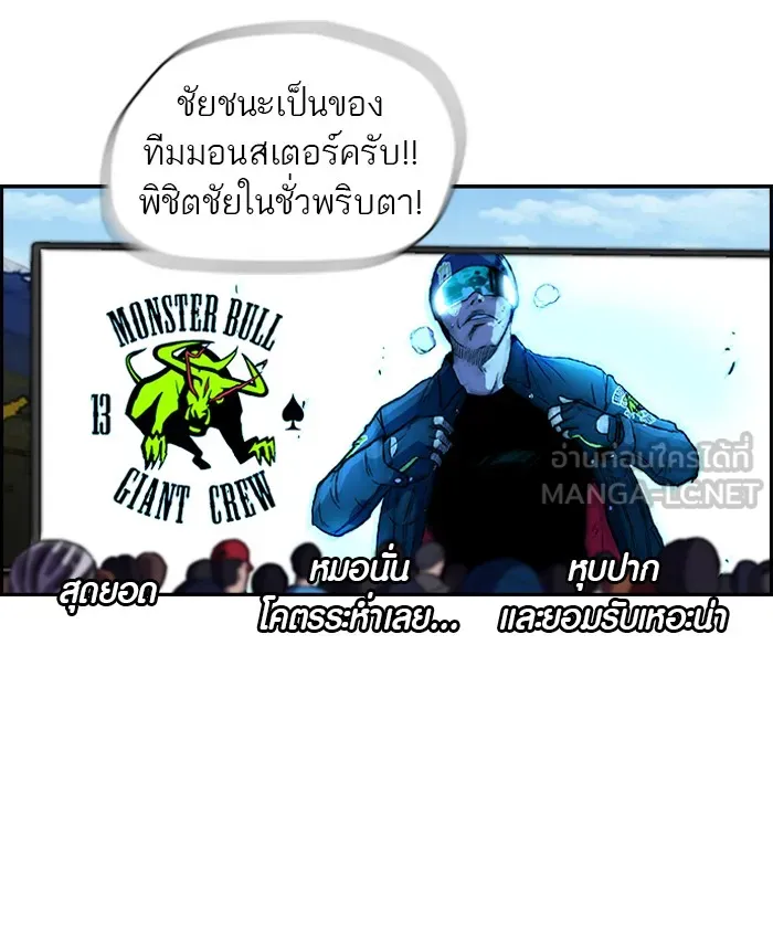 ปั่นสู้ฝันbrWind Breaker ตอนที่ 30 รูปที่ 45