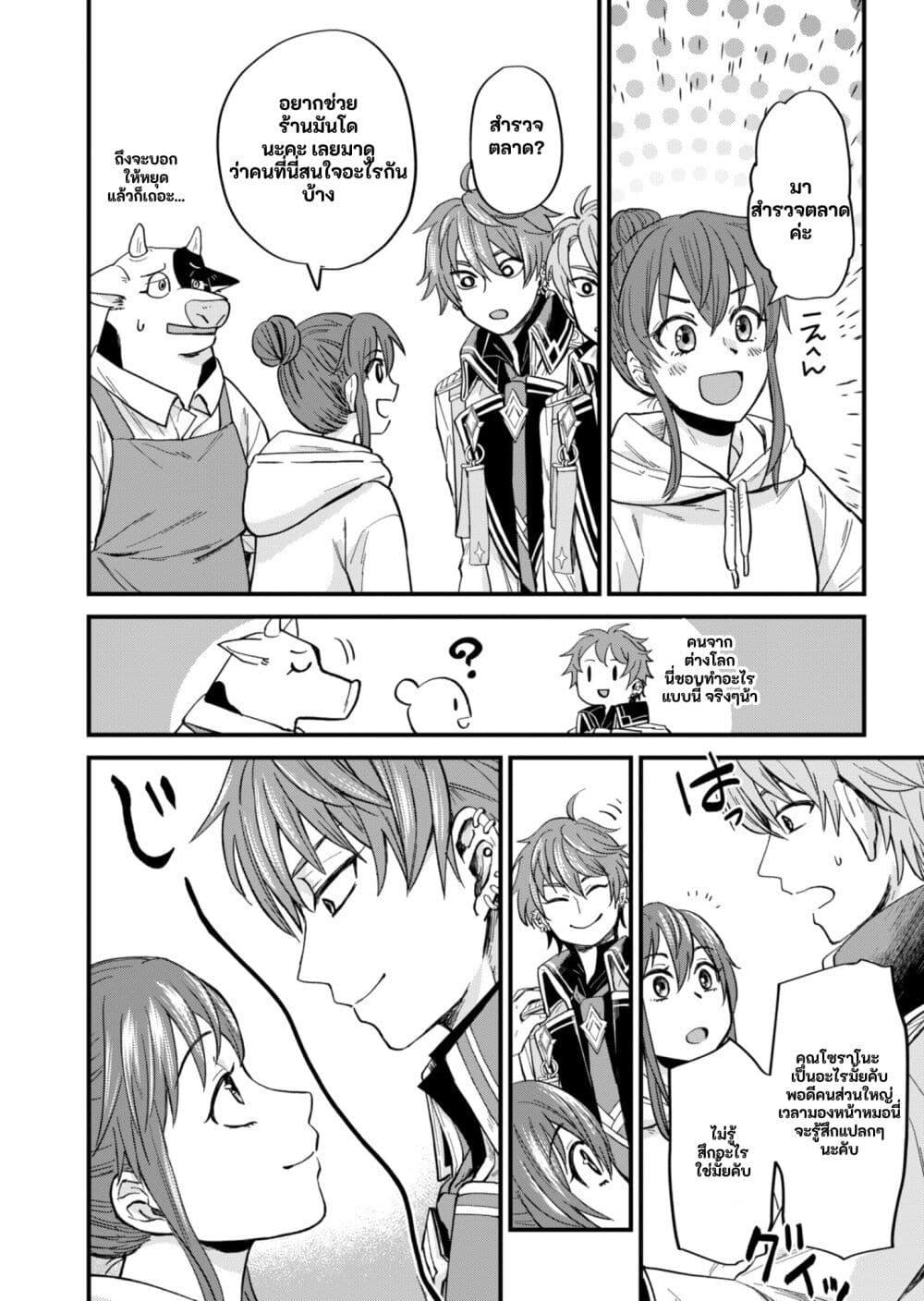 Manga-lc-com อ่านมังงะ อ่านการ์ตูน ออนไลน์ ฟรี Tenkuu no Isekai Bistro-Ten – Kanban Musume Sorano ga Oishii Shiawase Todokemasu ตอนที่ 1 2 3 4 5 6 7 8 9 10 11 12 13 14 ฟรี ไม่มีโฆษณา Manga-lc - อ่าน มังงะ อ่าน การ์ตูน ออนไลน์ อ่านมังงะ ฟรี