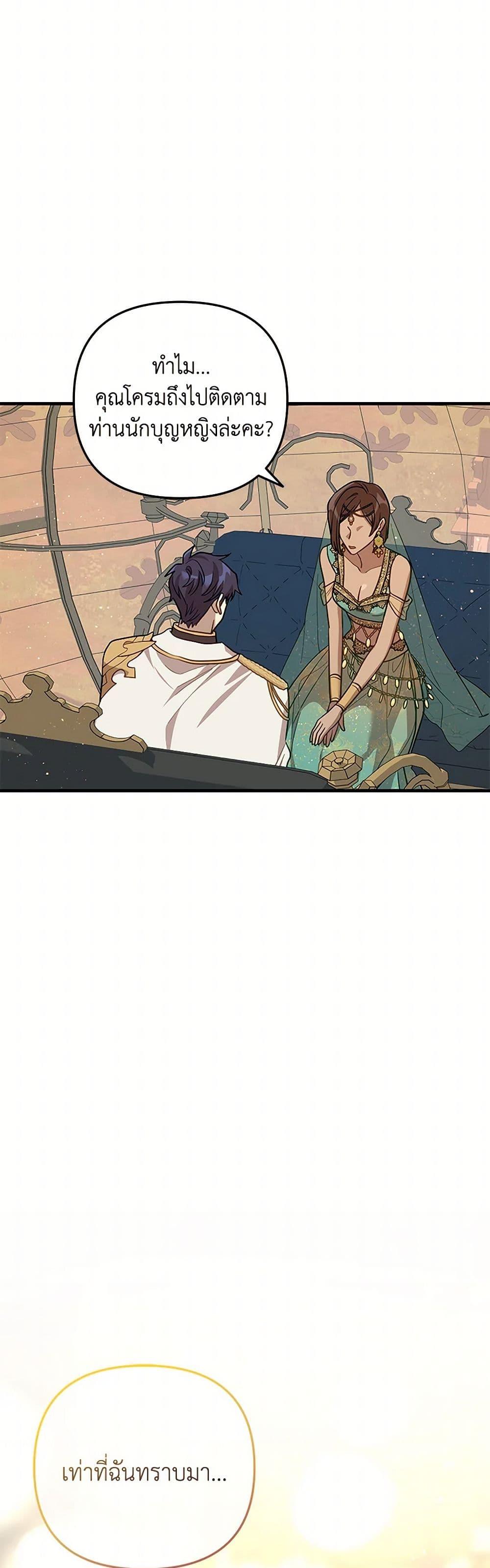 Manga-lc-com อ่านมังงะ อ่านการ์ตูน ออนไลน์ ฟรี The Baby Saint Wants to Destroy the World! ตอนที่ 1 2 3 4 5 6 7 8 9 10 11 12 13 14 ฟรี ไม่มีโฆษณา Manga-lc - อ่าน มังงะ อ่าน การ์ตูน ออนไลน์ อ่านมังงะ ฟรี