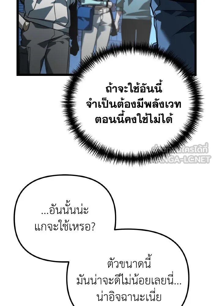 การแข่งขันของผู้เกิดใหม่ ตอนที่ 10 รูปที่ 39