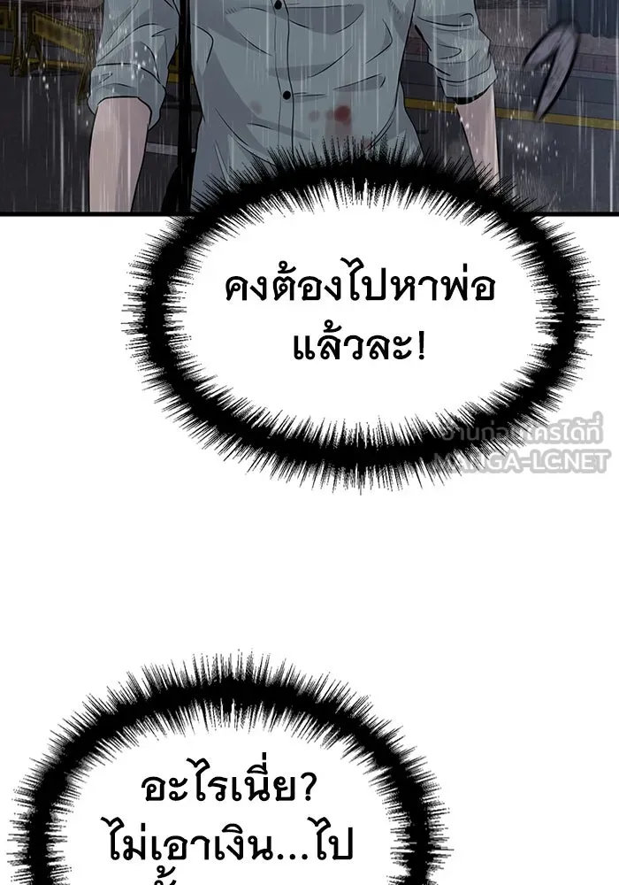 มีนา เกิดมาล่า ตอนที่ 22 รูปที่ 36