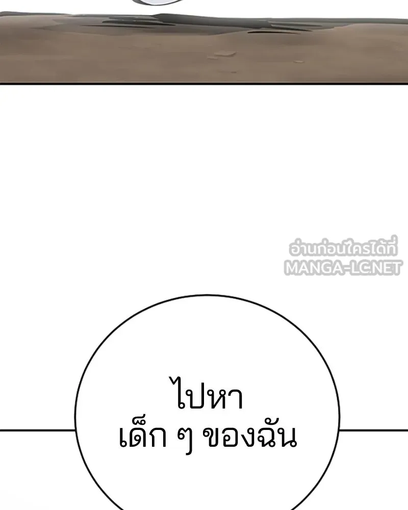 Player ตอนที่ 84 รูปที่ 6