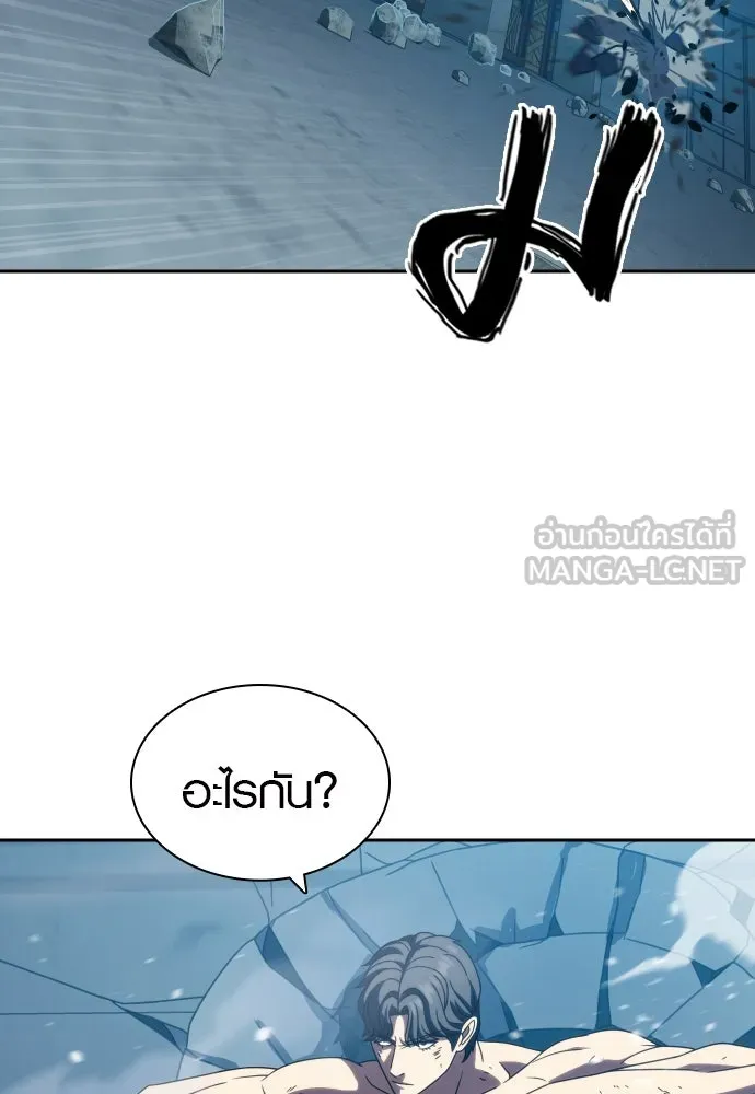 นักรบแช่แข็ง ตอนที่ 29 รูปที่ 24