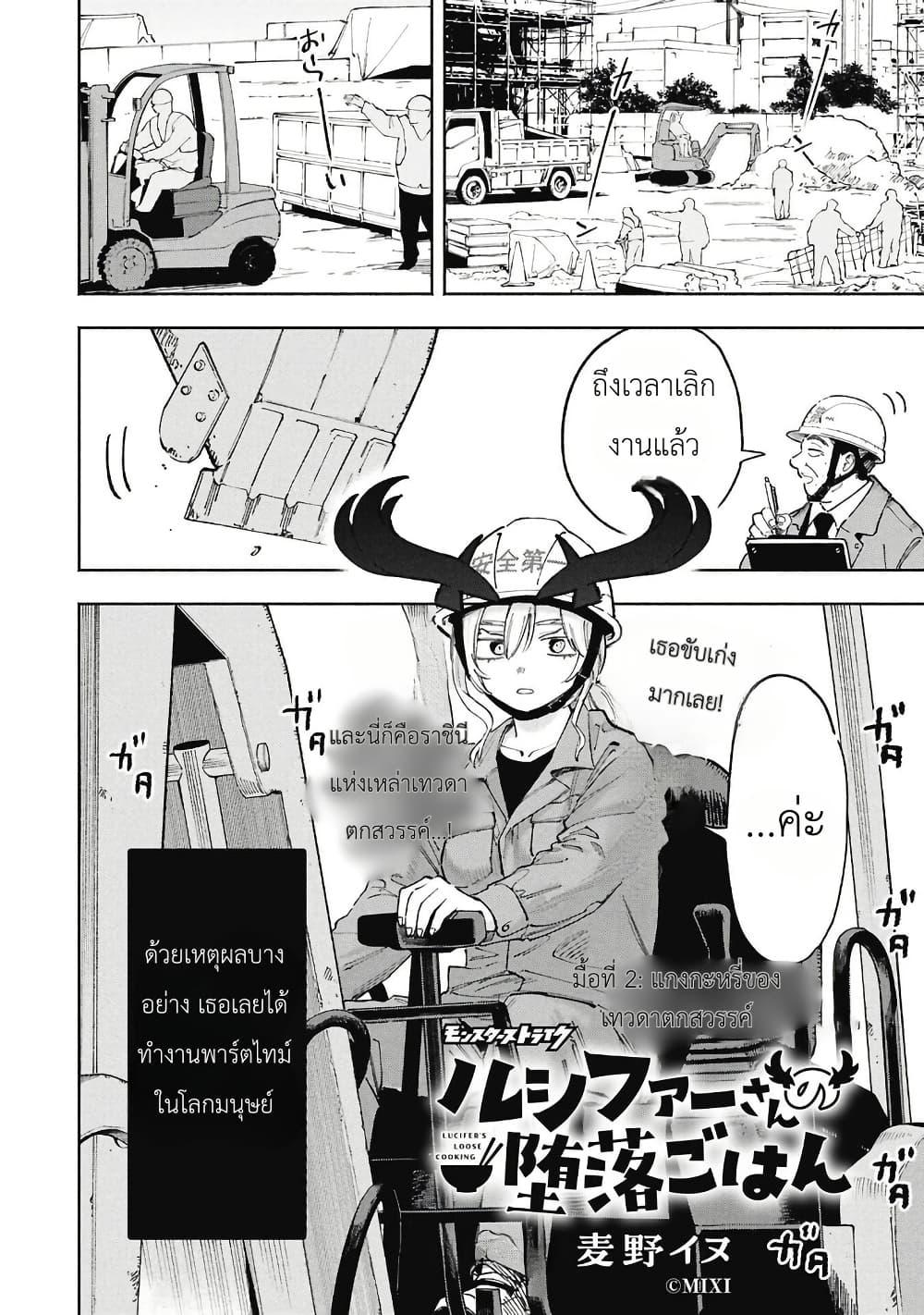 Manga-lc-com อ่านมังงะ อ่านการ์ตูน ออนไลน์ ฟรี Lucifer-san no Daraku Gohan ตอนที่ 1 2 3 4 5 6 7 8 9 10 11 12 13 14 ฟรี ไม่มีโฆษณา Manga-lc - อ่าน มังงะ อ่าน การ์ตูน ออนไลน์ อ่านมังงะ ฟรี