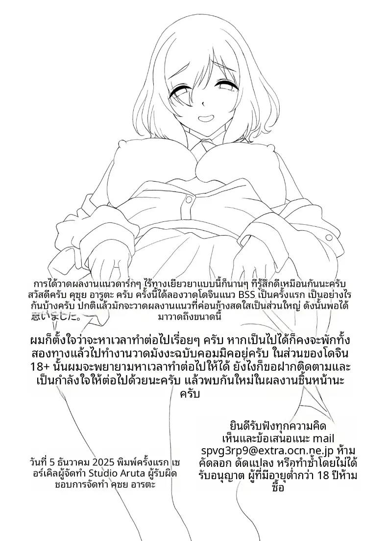 Doujin-Lc- อ่าน โดจิน มังฮวา เกาหลี ญี่ปุ่น จีน แปลไทย รุ่นพี่สาวที่ฉันชื่นชมถูกย่ำยีจนเเตกสลาย (Kusui Aruta) ตอนที่ 1 2 3 4 5 6 7 8 9 10 11 12 13 14 ฟรี ไม่มีโฆษณา อ่าน โดจิน Manhwa เกาหลี ญี่ปุ่น จีน เรามีครบ คัดมาให้เน้นๆ โดจิน 18+ รับประกันความฟินโดย  Doujin Lc