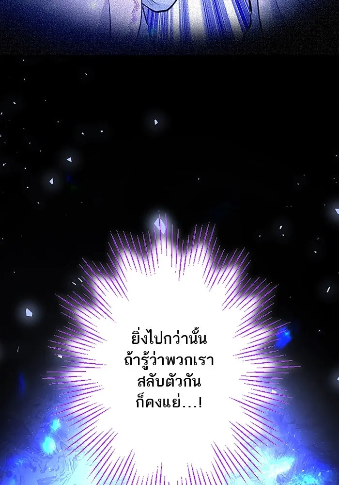 คุณหนูย้อนเวลามาเป็นอัศวิน ตอนที่ 16 รูปที่ 80