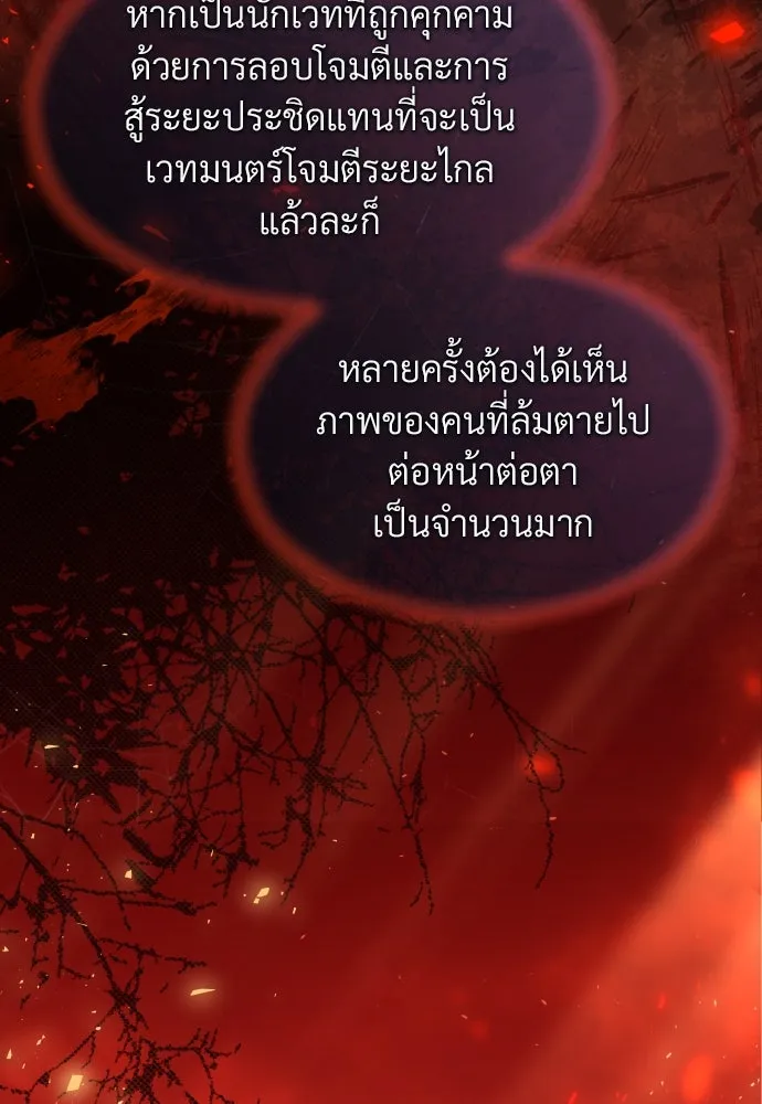 จักรพรรดิคลั่งรักที่เด็กกว่าฉันพันปี ตอนที่ 31 รูปที่ 122