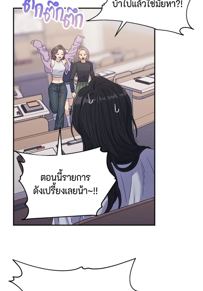 Couple Breaker ตอนที่ 32 รูปที่ 131