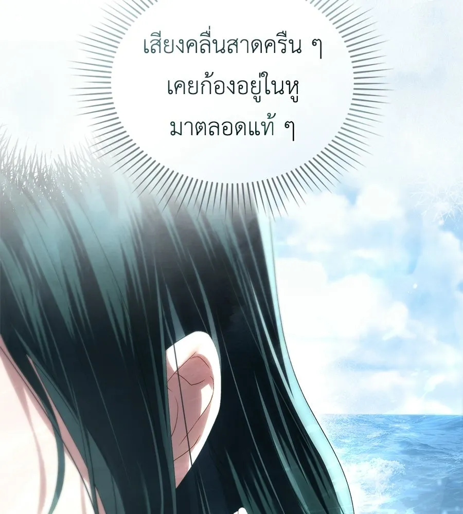 เล่ห์รักชนชั้นสูง ตอนที่ 89 รูปที่ 16