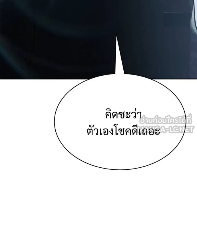 Baek XX ตอนที่ 151 รูปที่ 225