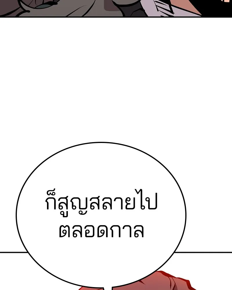 Player ตอนที่ 95 รูปที่ 74