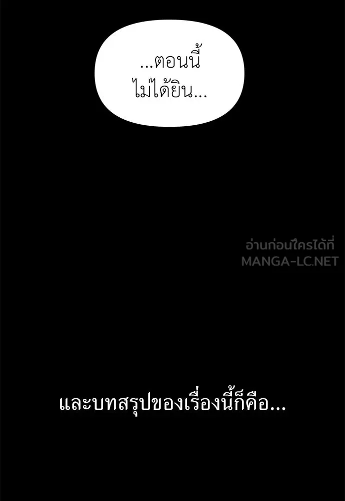 ปรารถนารักอันงดงาม ตอนที่ 109 รูปที่ 9