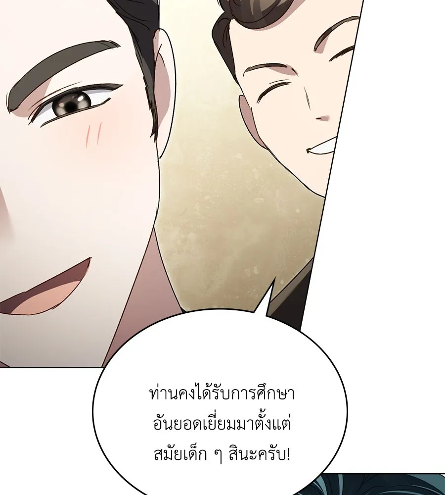เล่ห์รักชนชั้นสูง ตอนที่ 37 รูปที่ 29