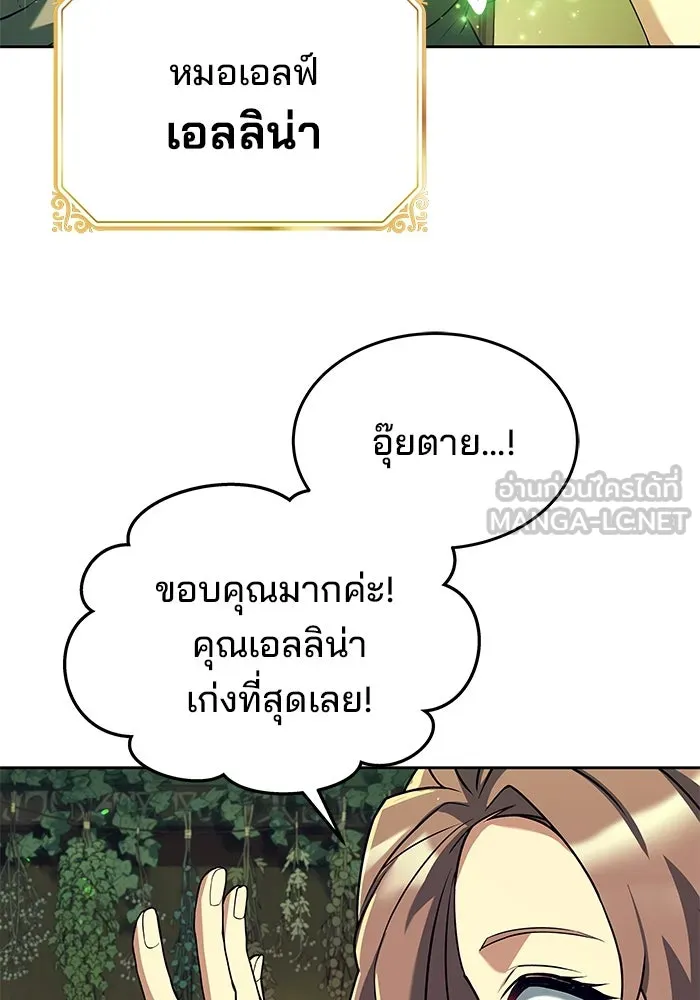 ครัวจอมเวท ตอนที่ 7 รูปที่ 78