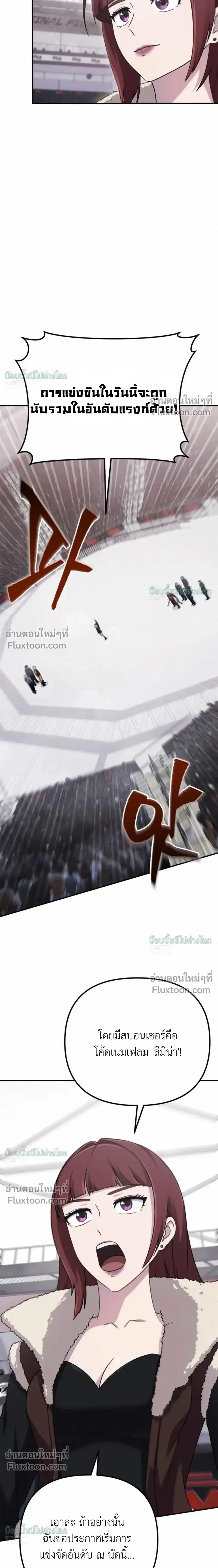 The Absolute_s Modern Life ช_ว_ตใหม_ของฮ_นเตอร_ในตำนานก_บเหล_ามอนสเตอร_ค_ใจ ตอนที่ ตอนที่ 19 รูปที่ 5