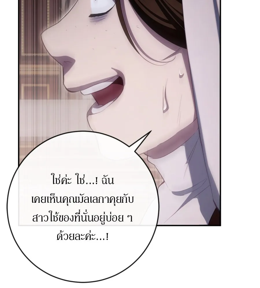 เบื้องหลังรอยยิ้มของเจ้าหญิง ตอนที่ 34 รูปที่ 82