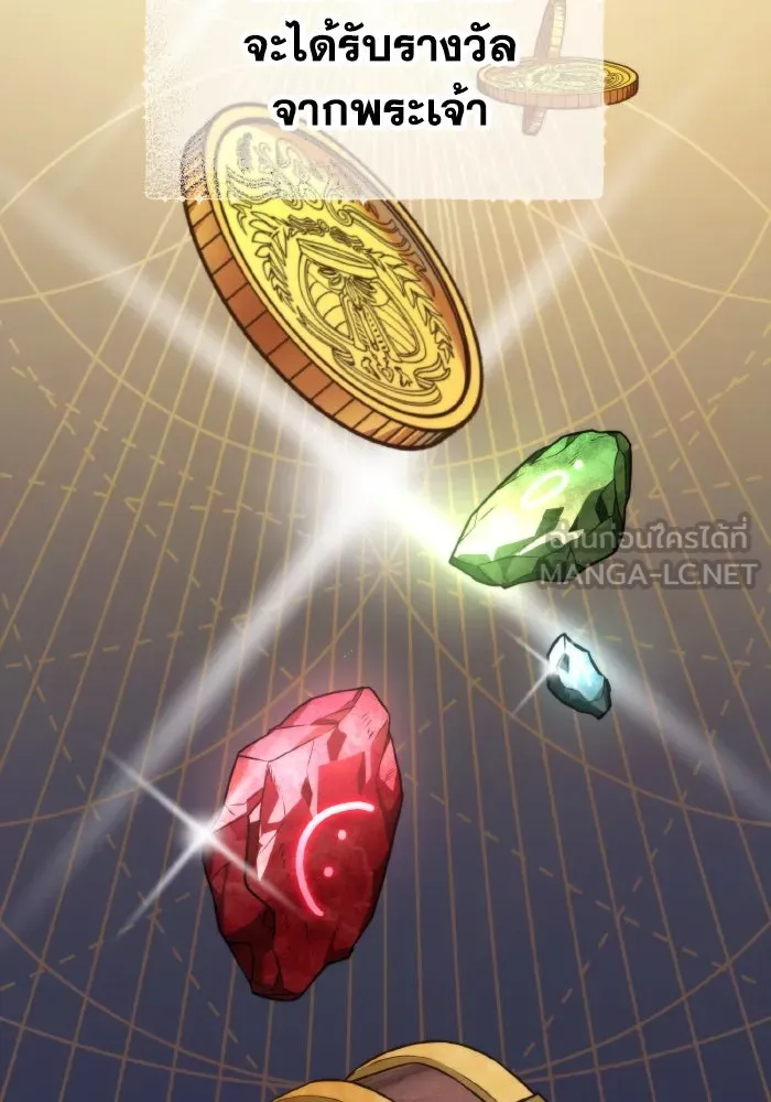 การแข่งขันของผู้เกิดใหม่ ตอนที่ 0 รูปที่ 18