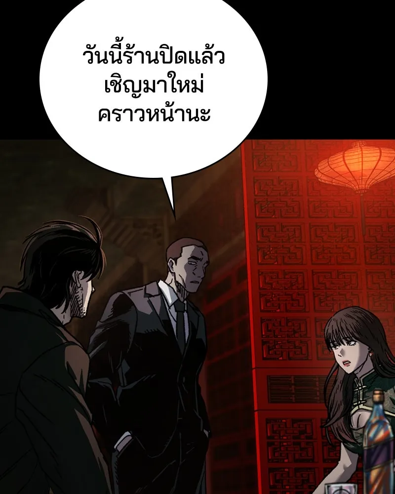 เกาลูน  ซาโรกา ตอนที่ 4 รูปที่ 98