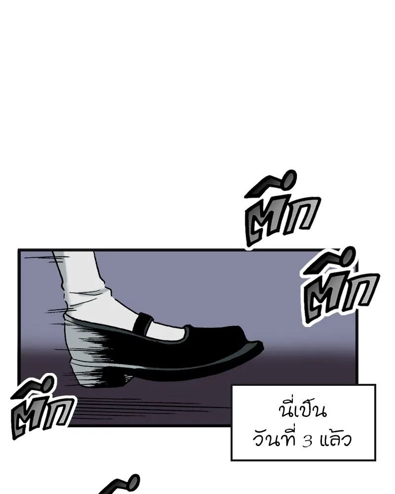 การิน BlaCX ปริศนาอาถรรพ์สีดำ ตอนที่ 1 แมวของชโรดิงเจอร์ (1) รูปที่ 17